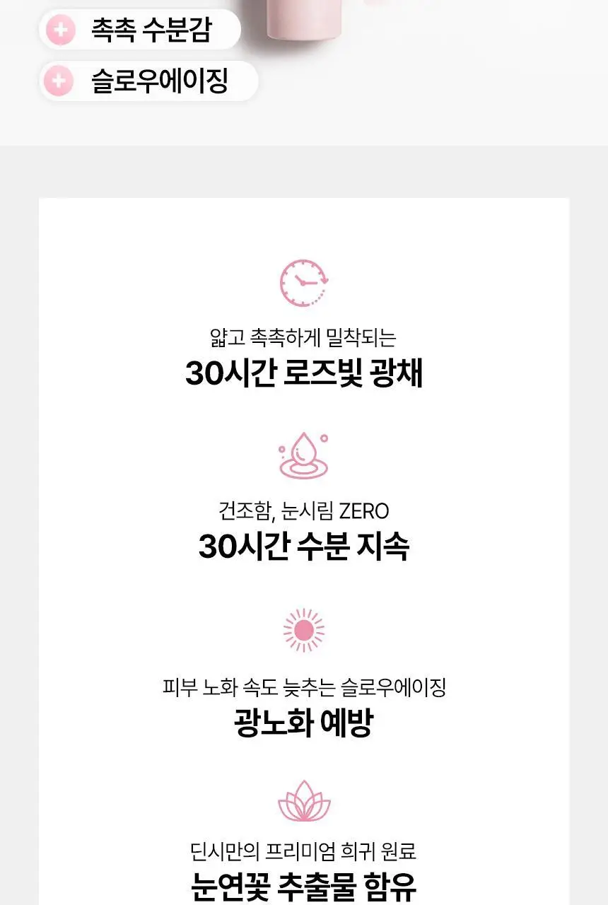 [한정기획] 딘시 프리미엄 비건 톤업 선크림 50ml 기획 (+클렌징폼 40ml 증정) 상세페이지 3
